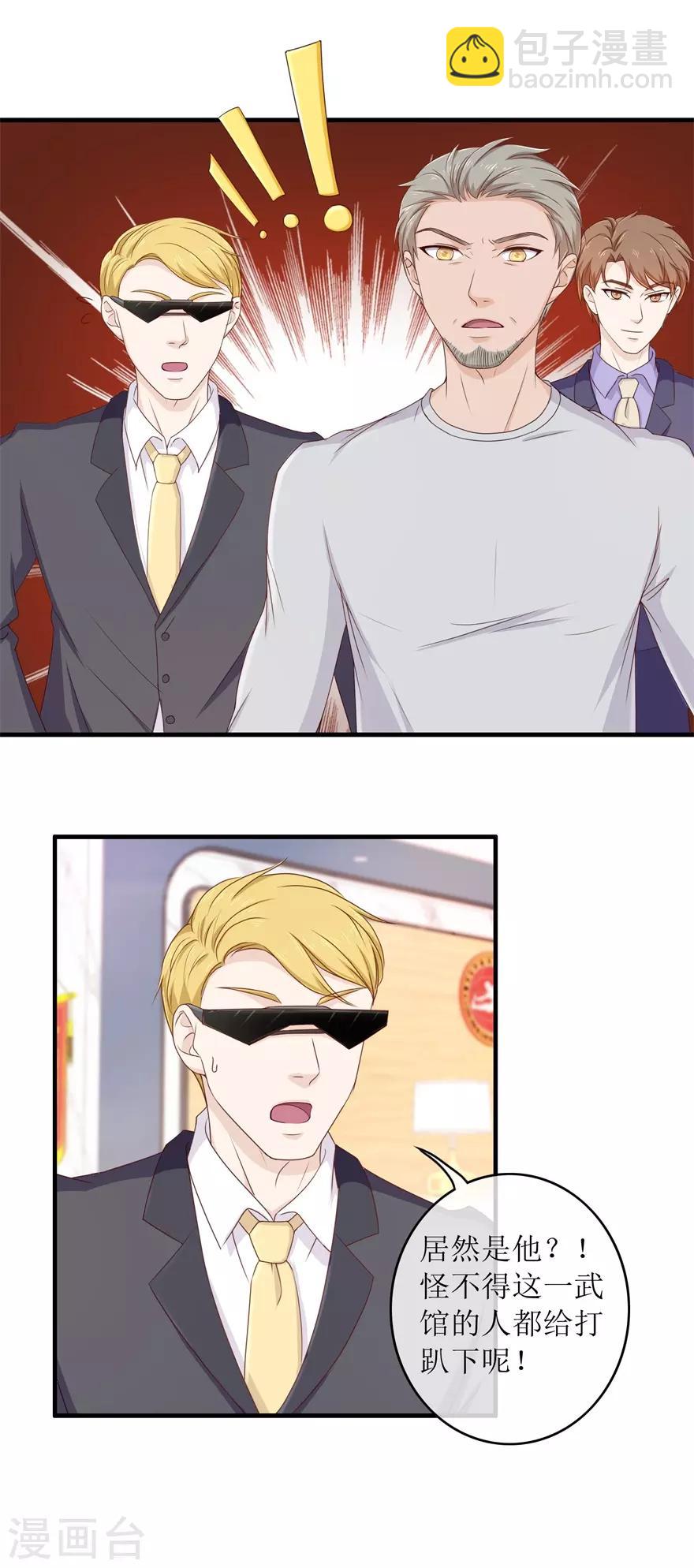 第90话 洪三拳-第94话