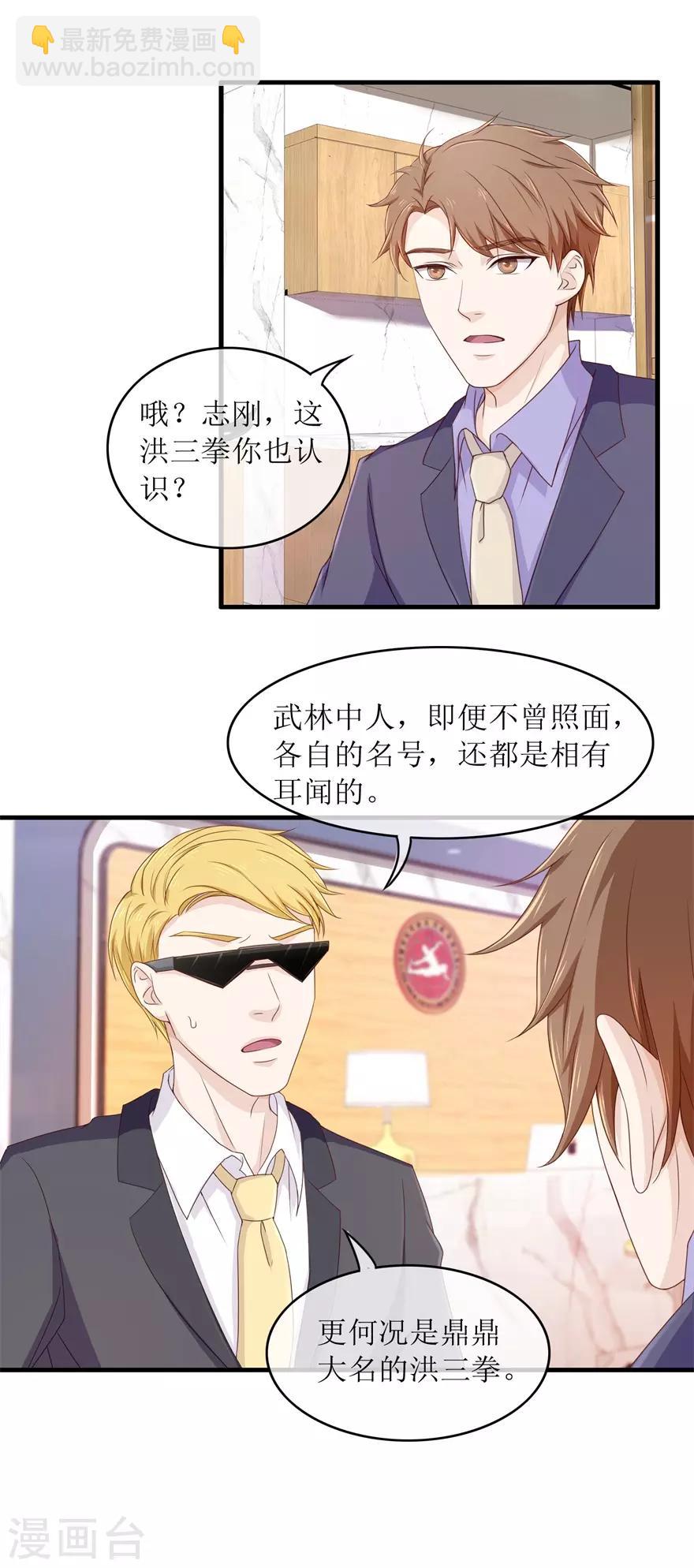 第90话 洪三拳-第94话