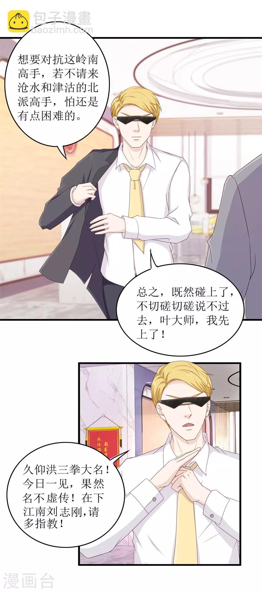 第90话 洪三拳-第94话