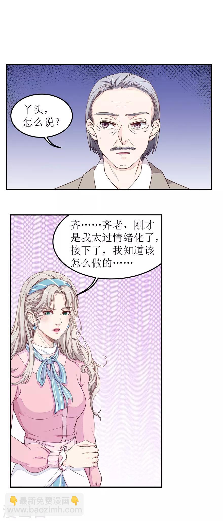 第10话 爷爷生病-第10话