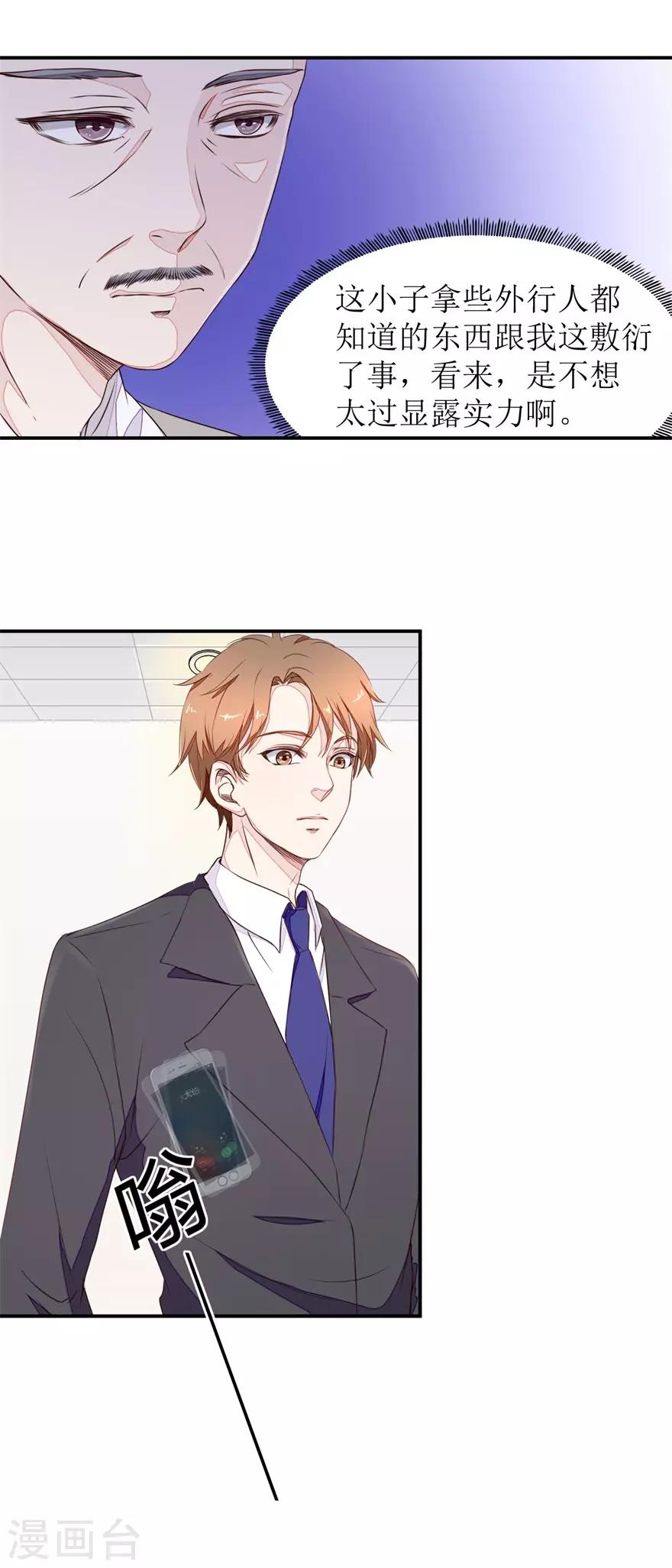 第10话 爷爷生病-第10话