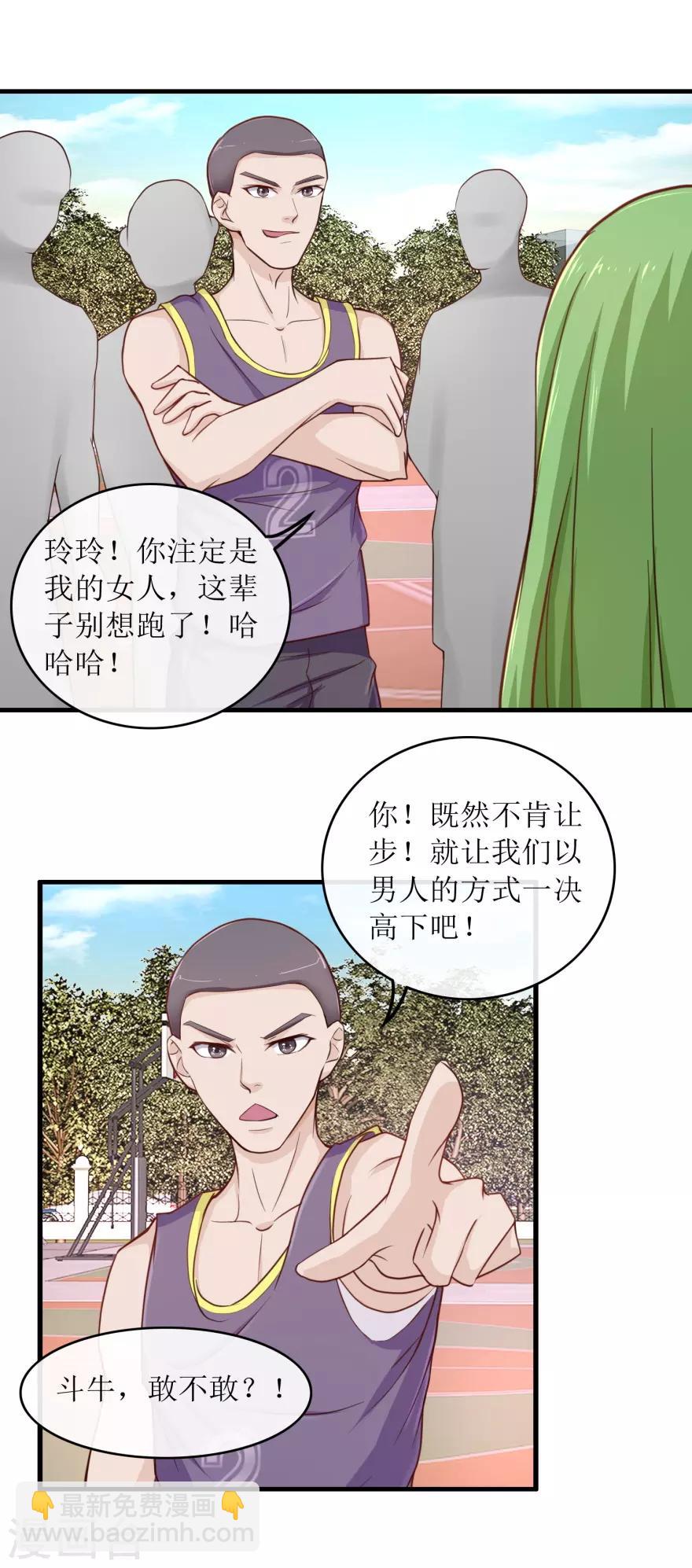 第92话 雷玲玲的追求者-第96话