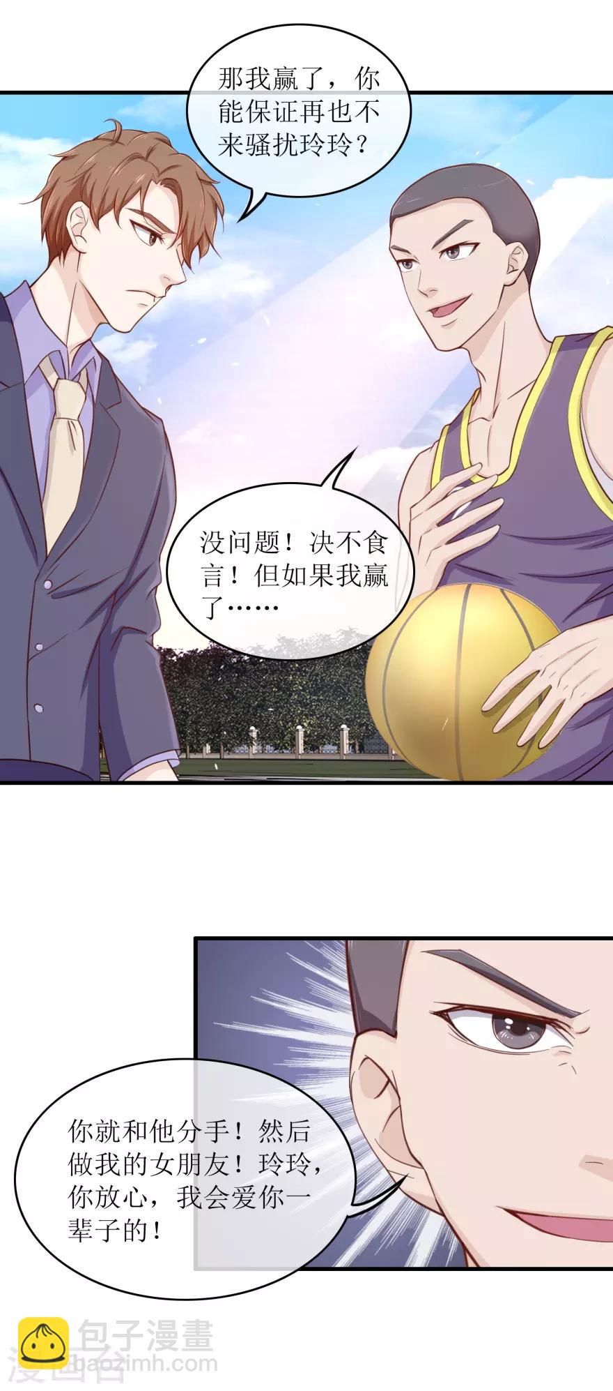 第92话 雷玲玲的追求者-第96话