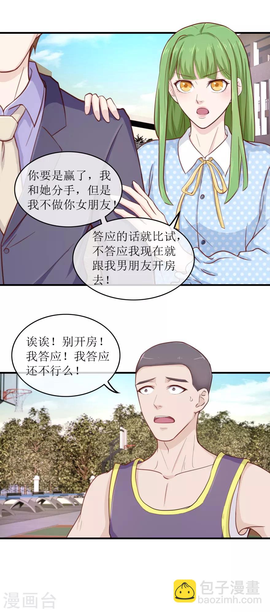 第92话 雷玲玲的追求者-第96话