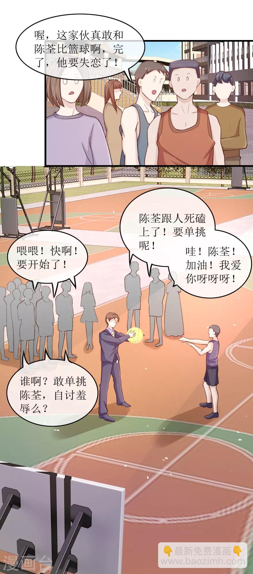 第92话 雷玲玲的追求者-第96话