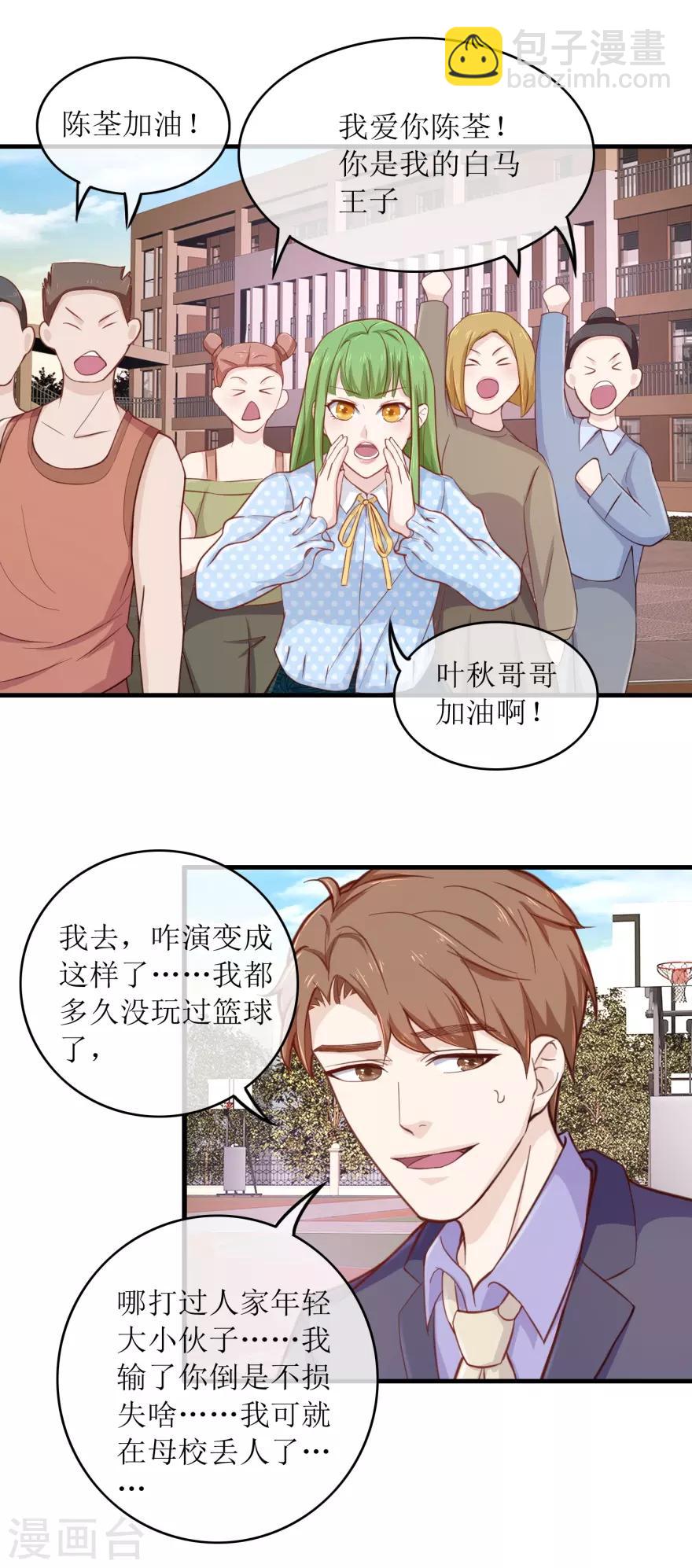 第92话 雷玲玲的追求者-第96话