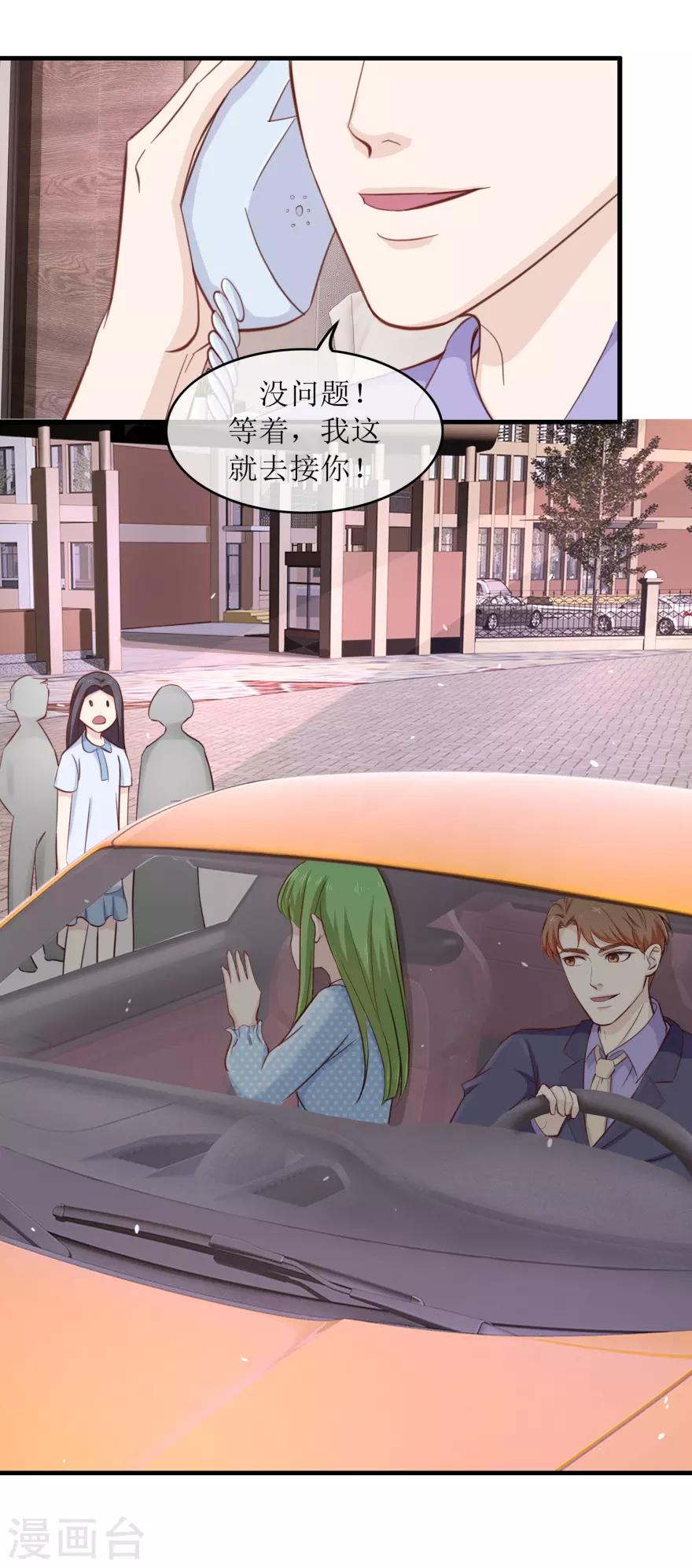 第92话 雷玲玲的追求者-第96话