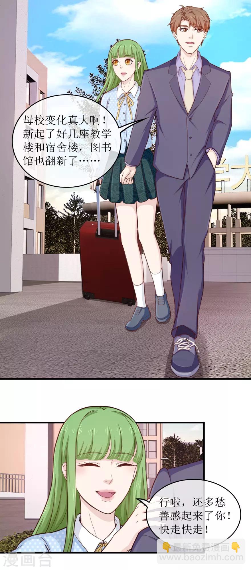 第92话 雷玲玲的追求者-第96话