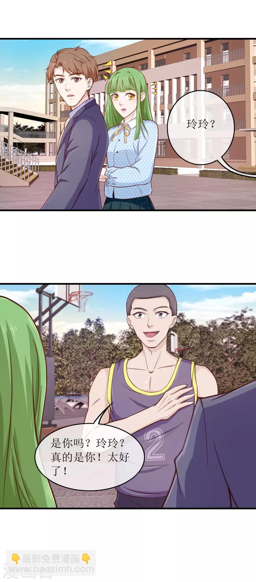 第92话 雷玲玲的追求者-第96话