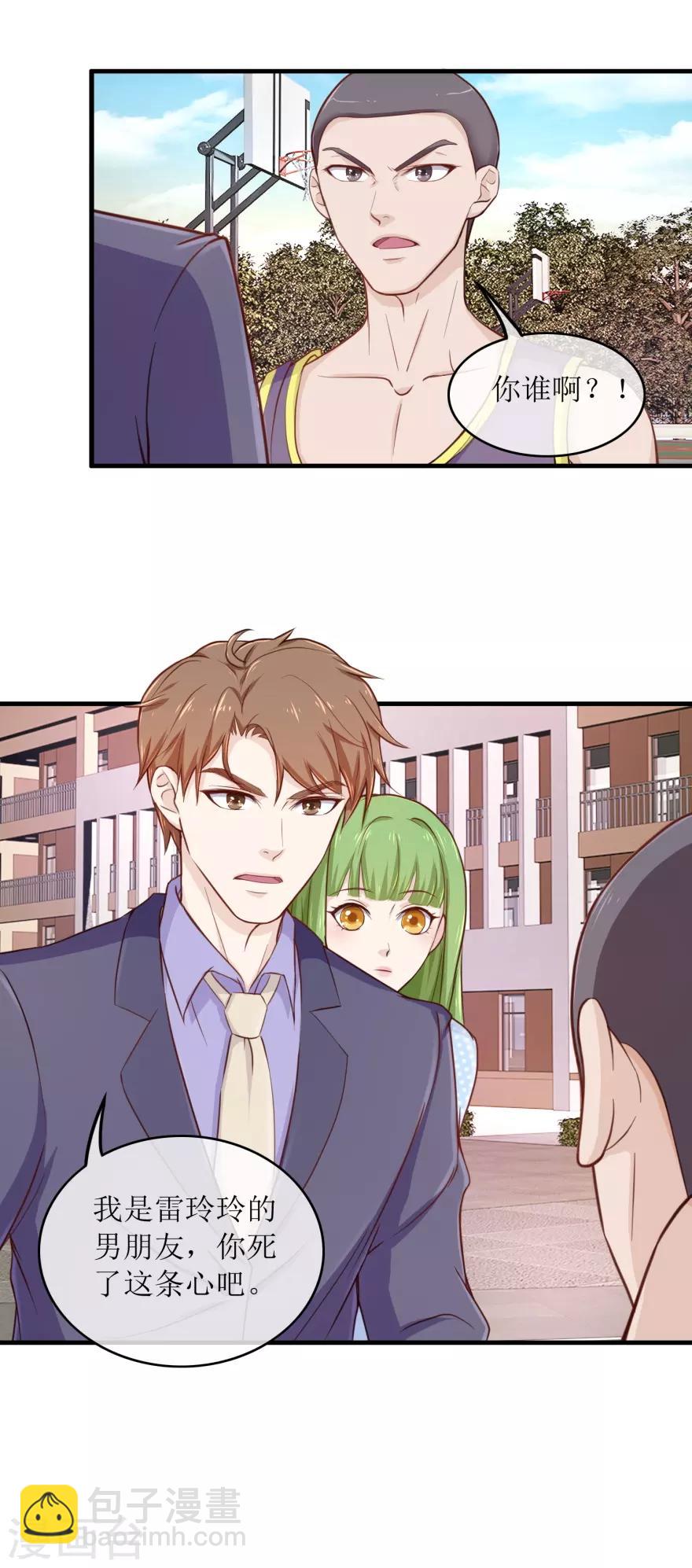 第92话 雷玲玲的追求者-第96话