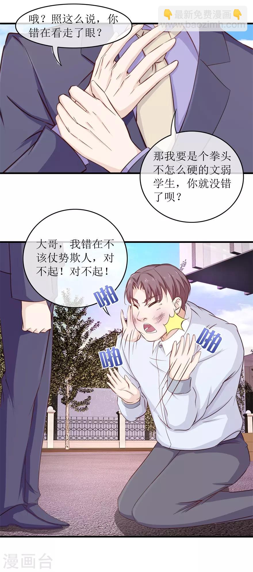 第96话 多管闲事-第100话