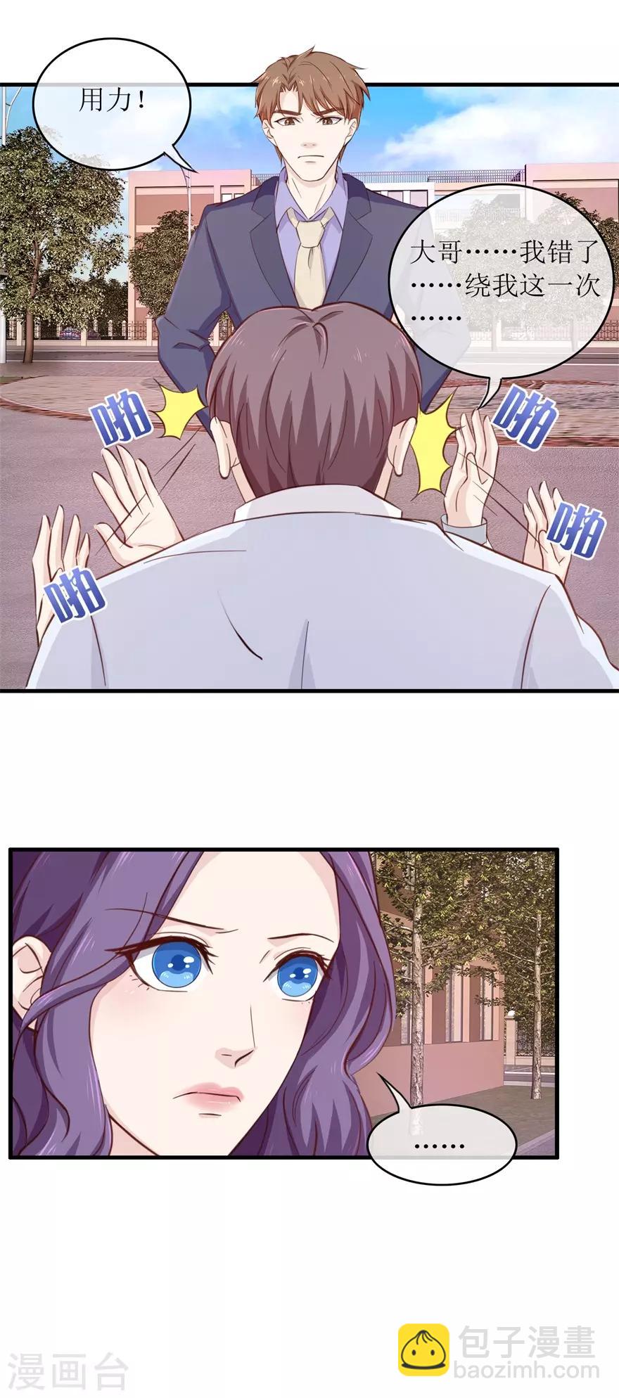 第96话 多管闲事-第100话