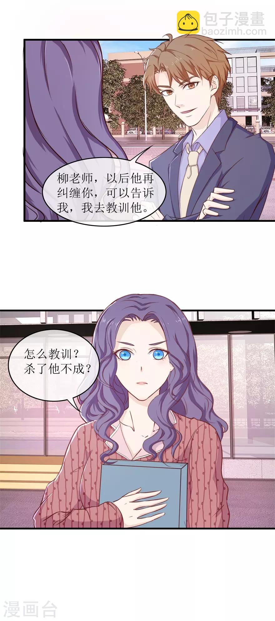 第96话 多管闲事-第100话