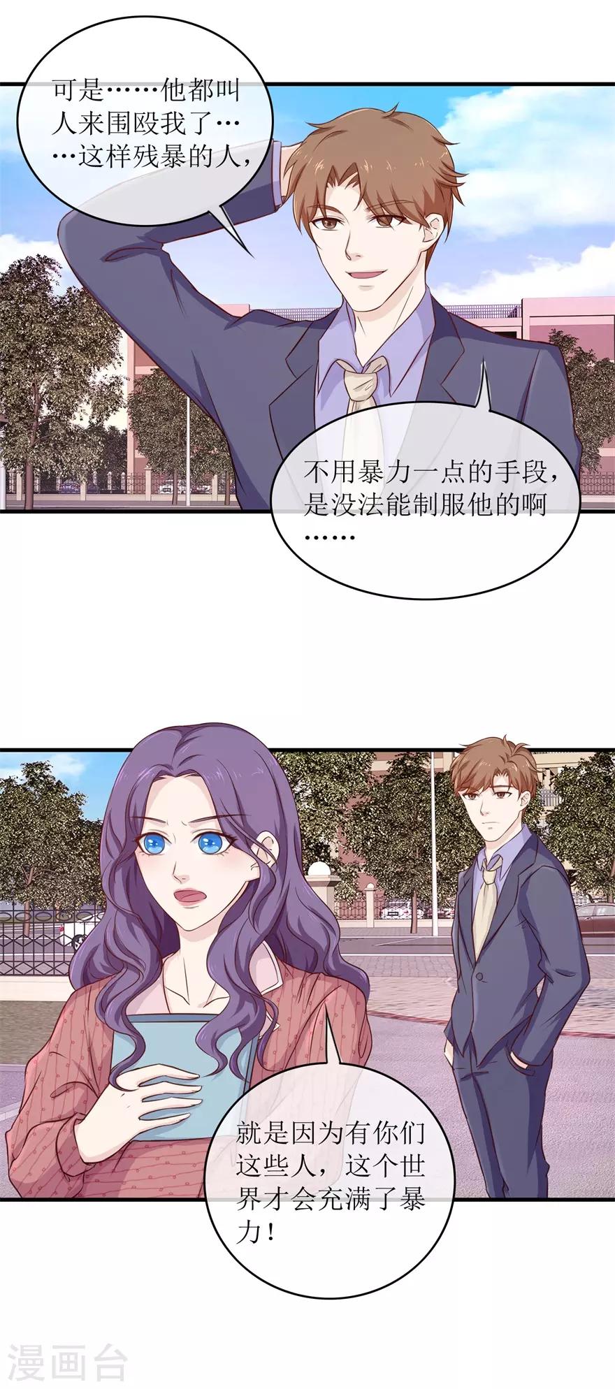 第96话 多管闲事-第100话