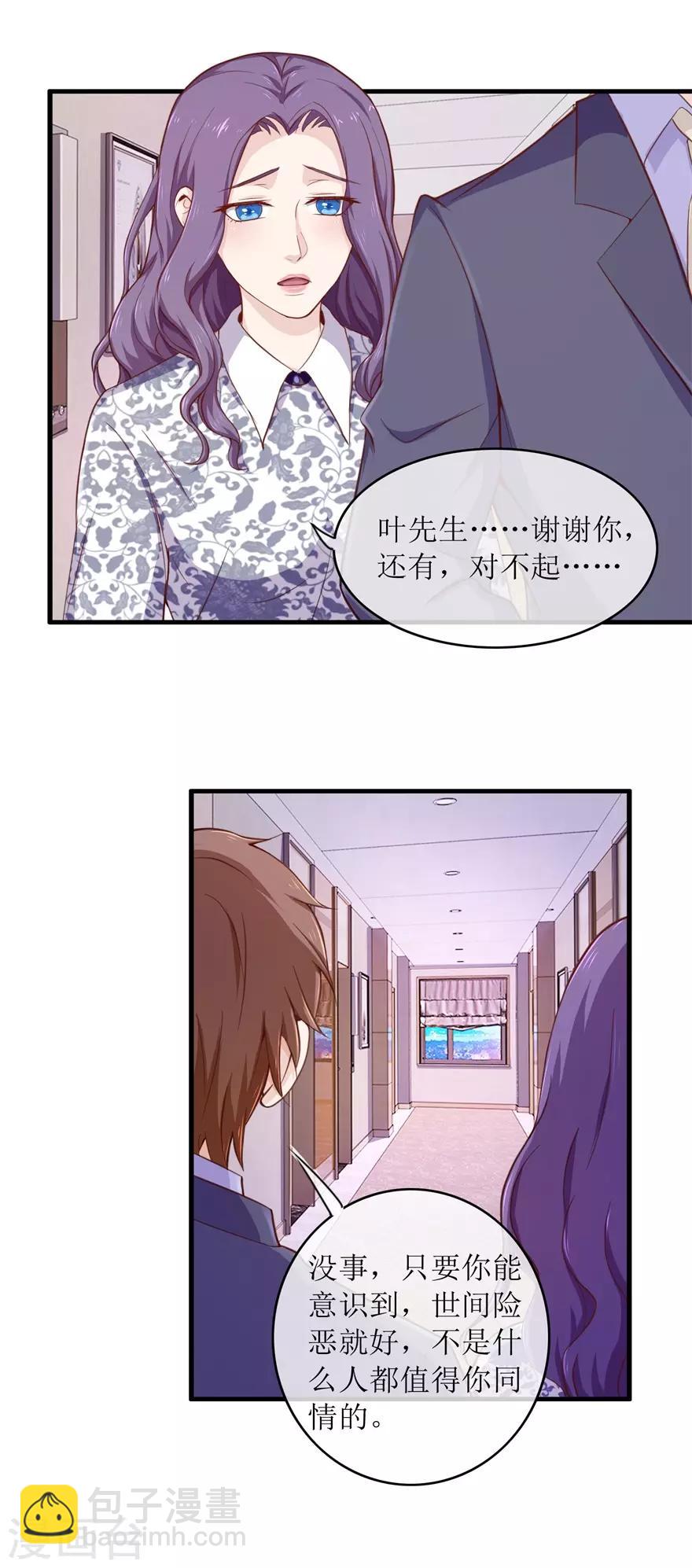 第98话 炫富同事-第102话