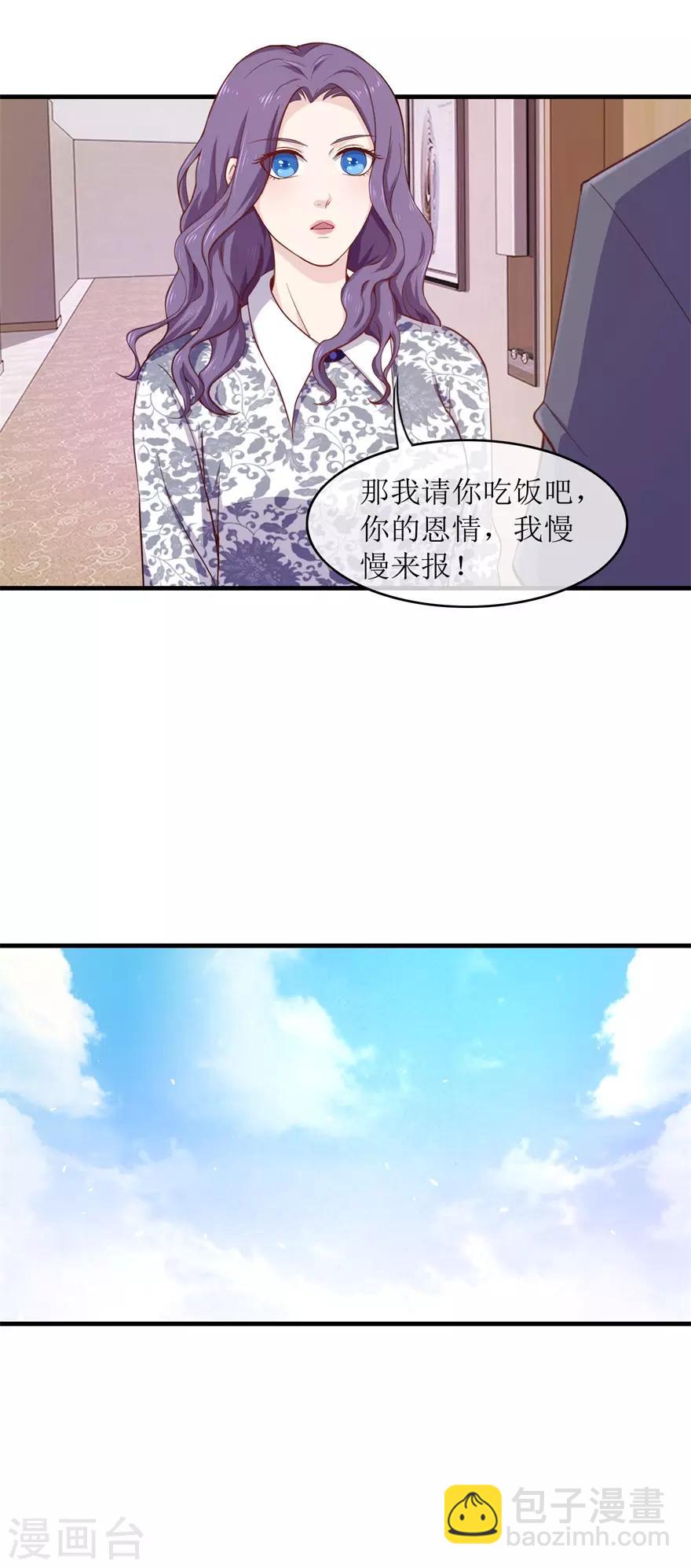 第98话 炫富同事-第102话