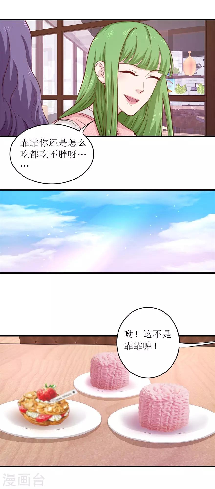 第98话 炫富同事-第102话