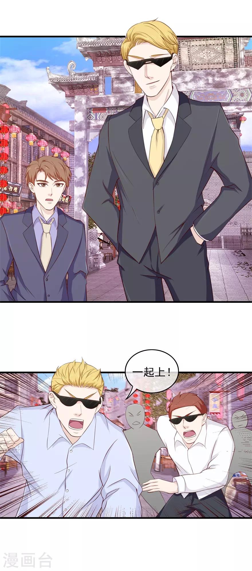 第100话 寻衅滋事-第104话