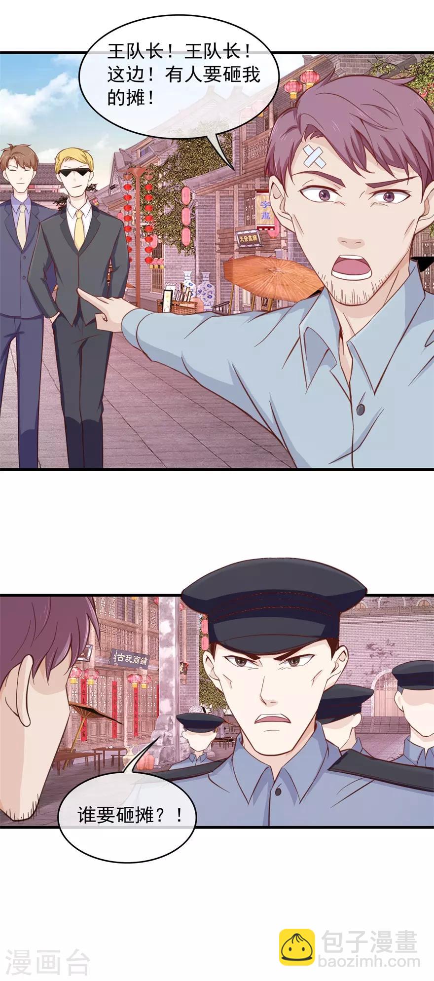 第100话 寻衅滋事-第104话