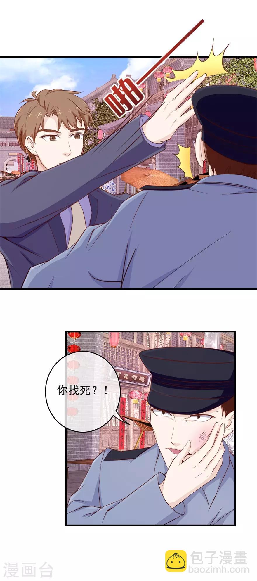 第100话 寻衅滋事-第104话