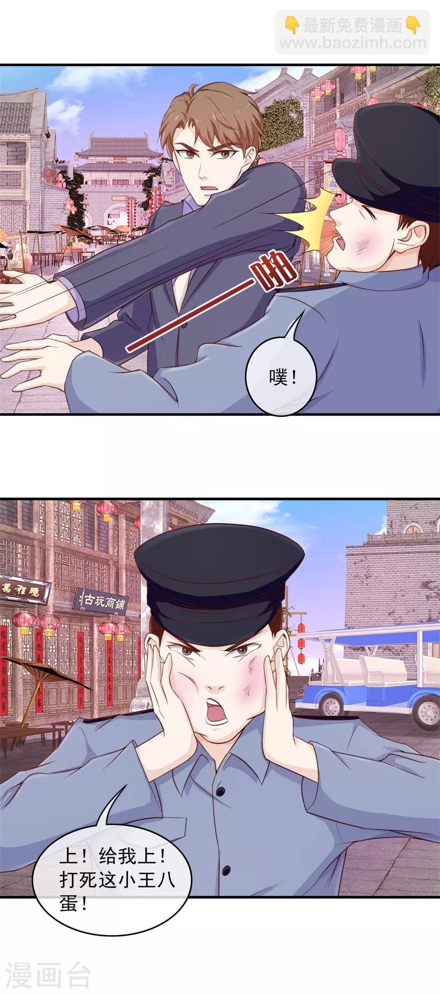 第100话 寻衅滋事-第104话