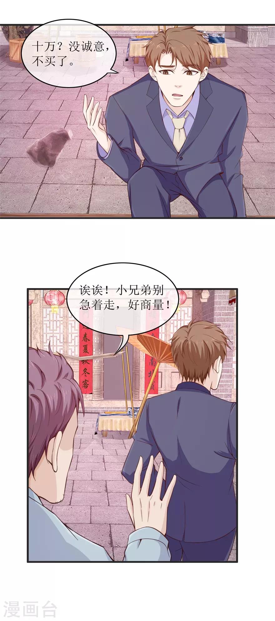 第100话 寻衅滋事-第104话