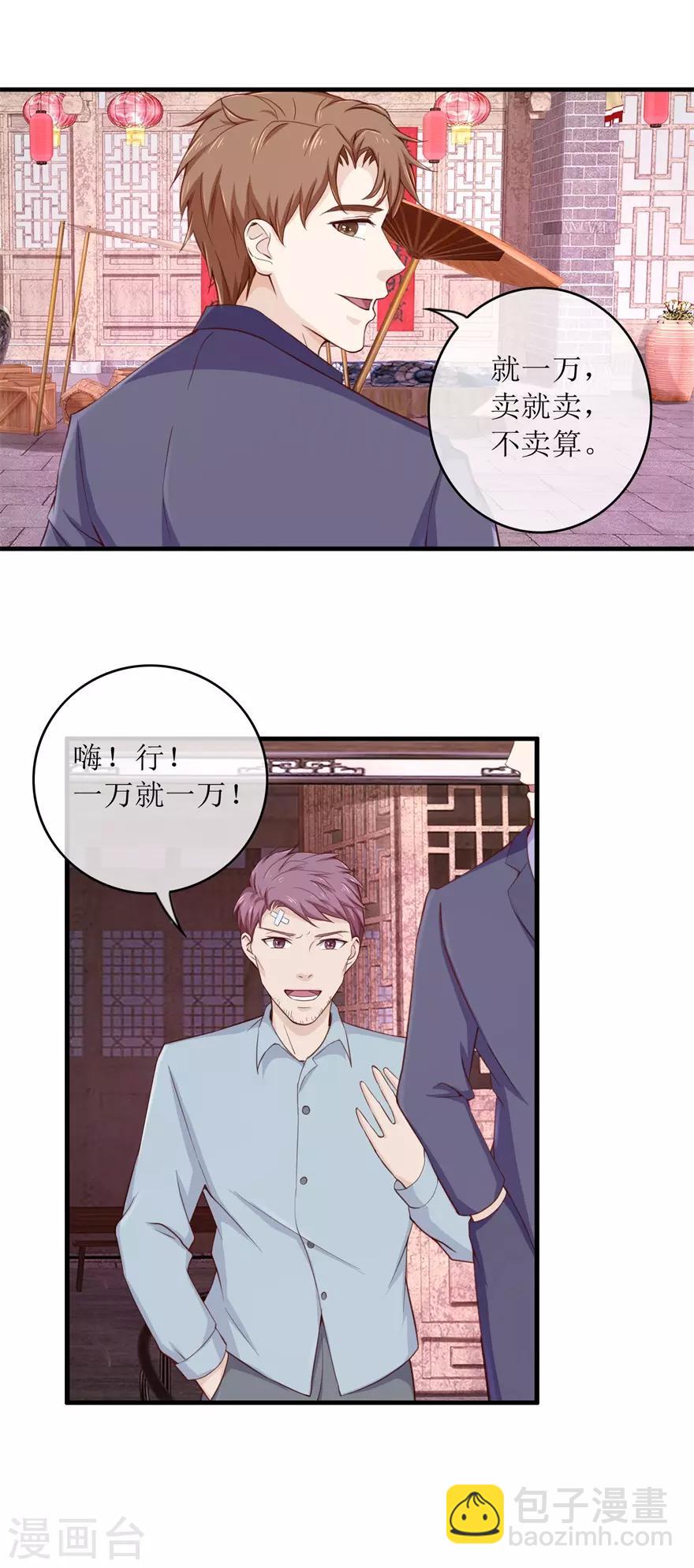 第100话 寻衅滋事-第104话