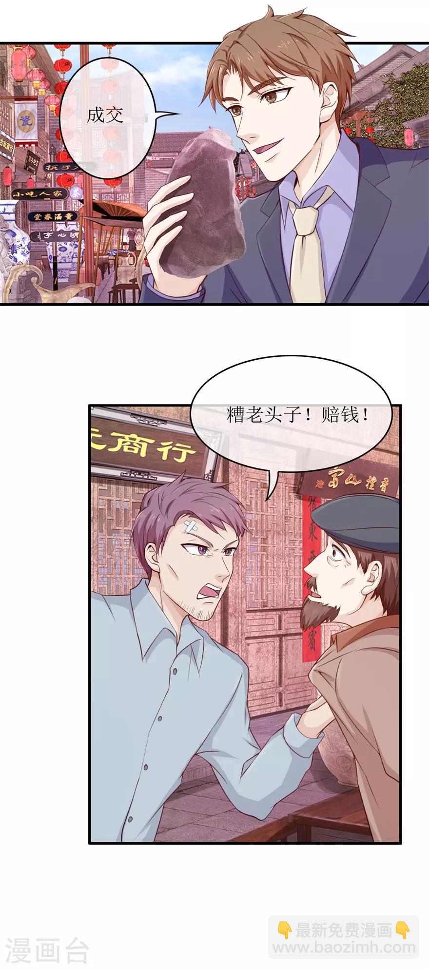 第100话 寻衅滋事-第104话