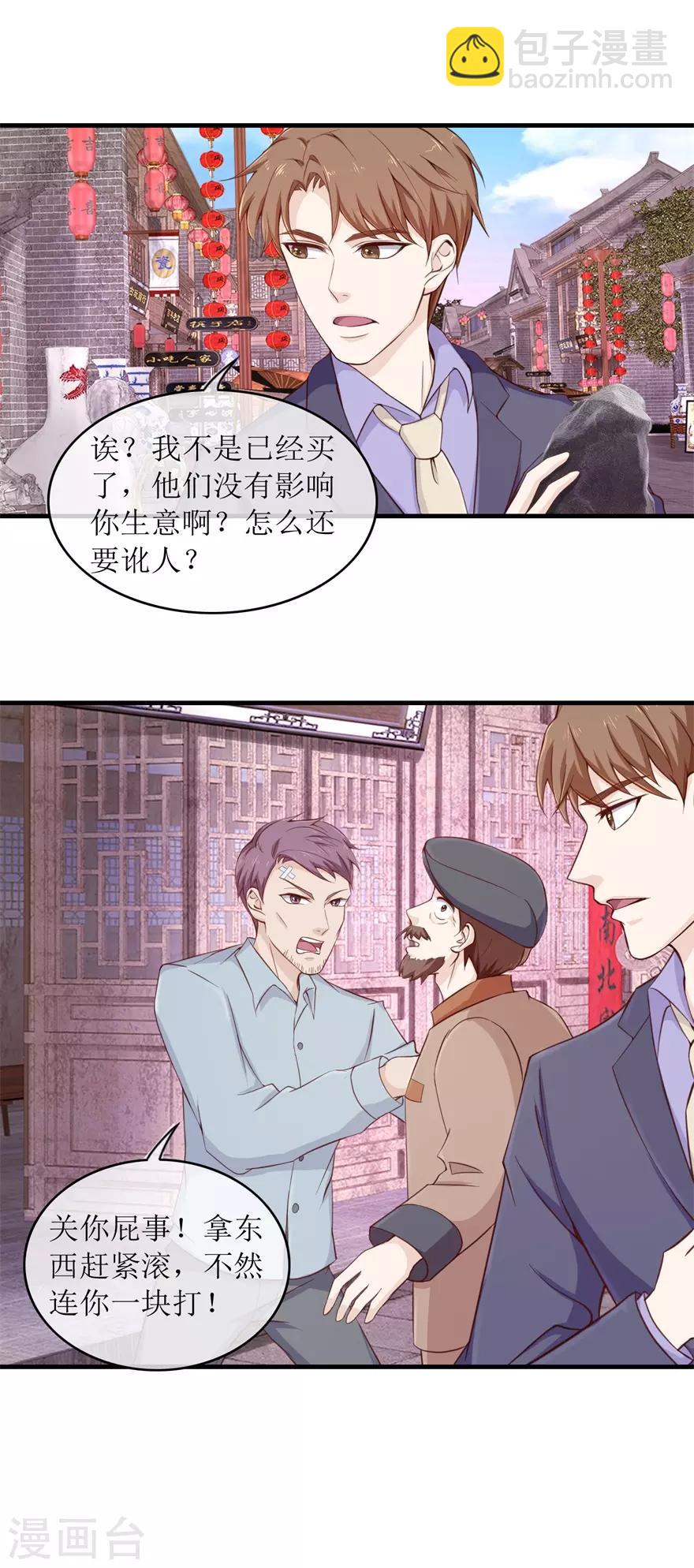 第100话 寻衅滋事-第104话