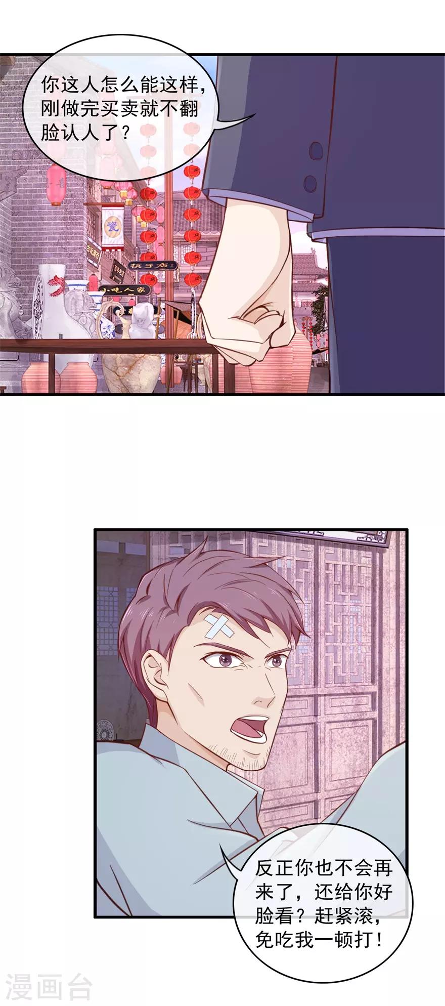 第100话 寻衅滋事-第104话