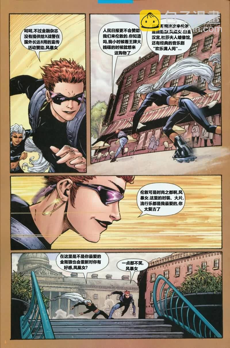 终极X战警 - 第16卷 - 1