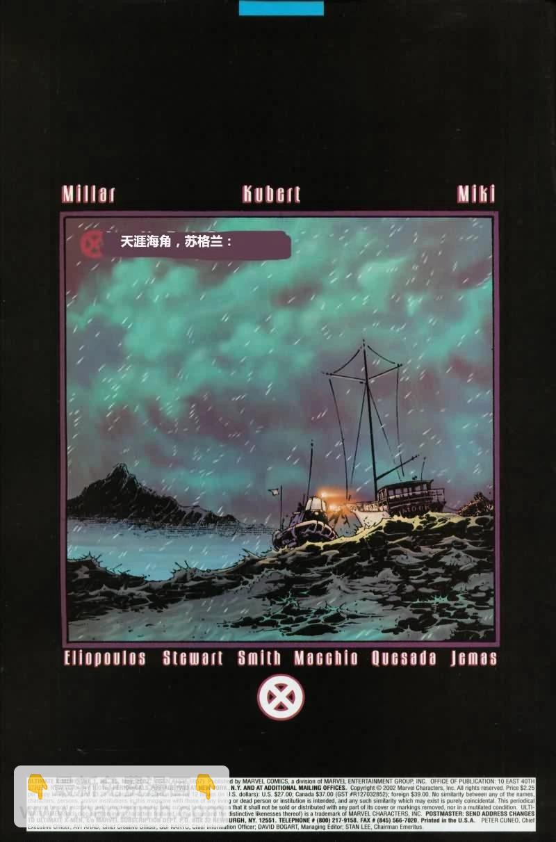 終極X戰警 - 第16卷 - 3