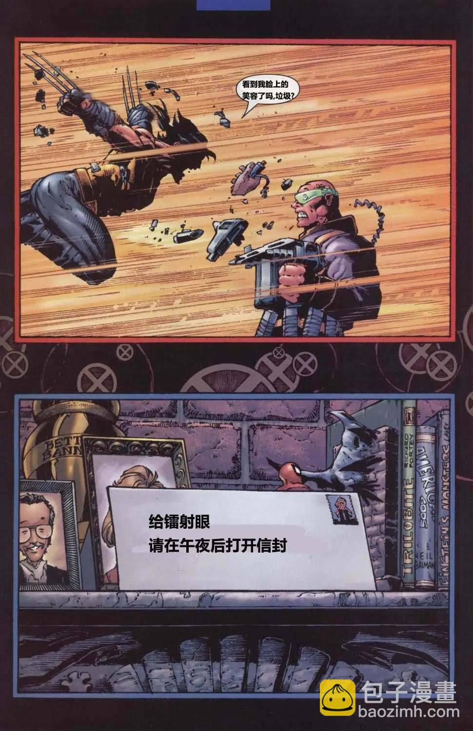 終極X戰警 - 第20卷 - 3