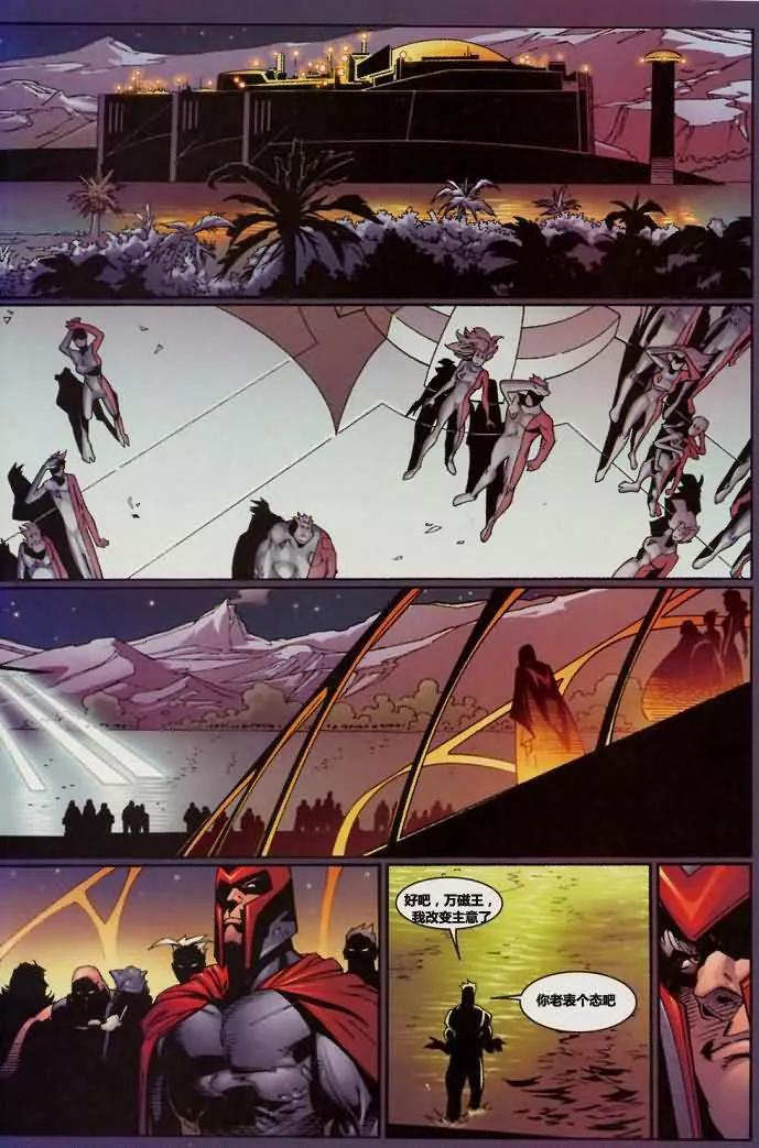 終極X戰警 - 第04卷 - 1