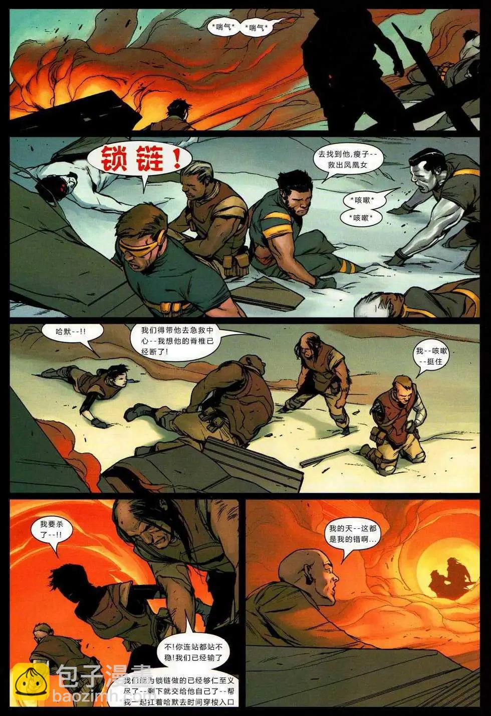 终极X战警 - 第78卷 - 1