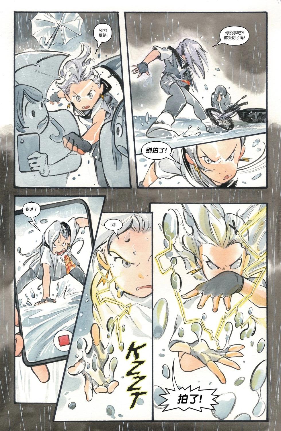 終極X戰警V2 - 第04卷 - 3