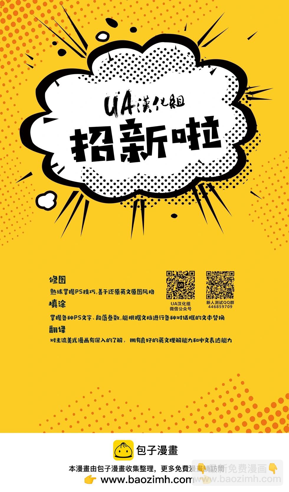終極X戰警V2 - 第04卷 - 4