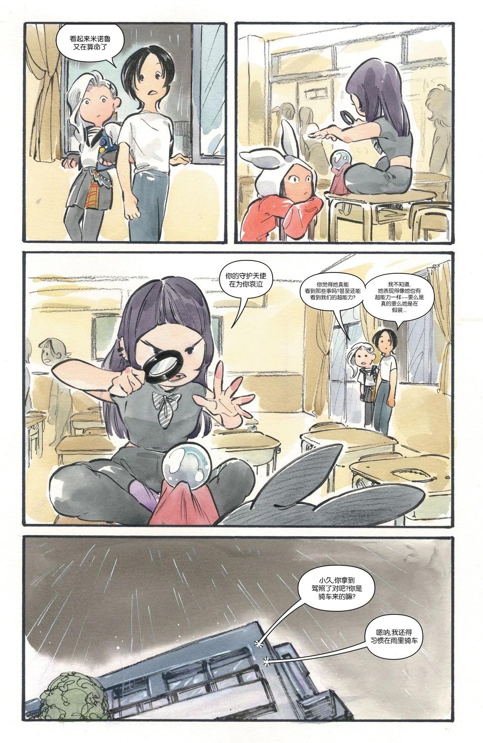 終極X戰警V2 - 第04卷 - 6