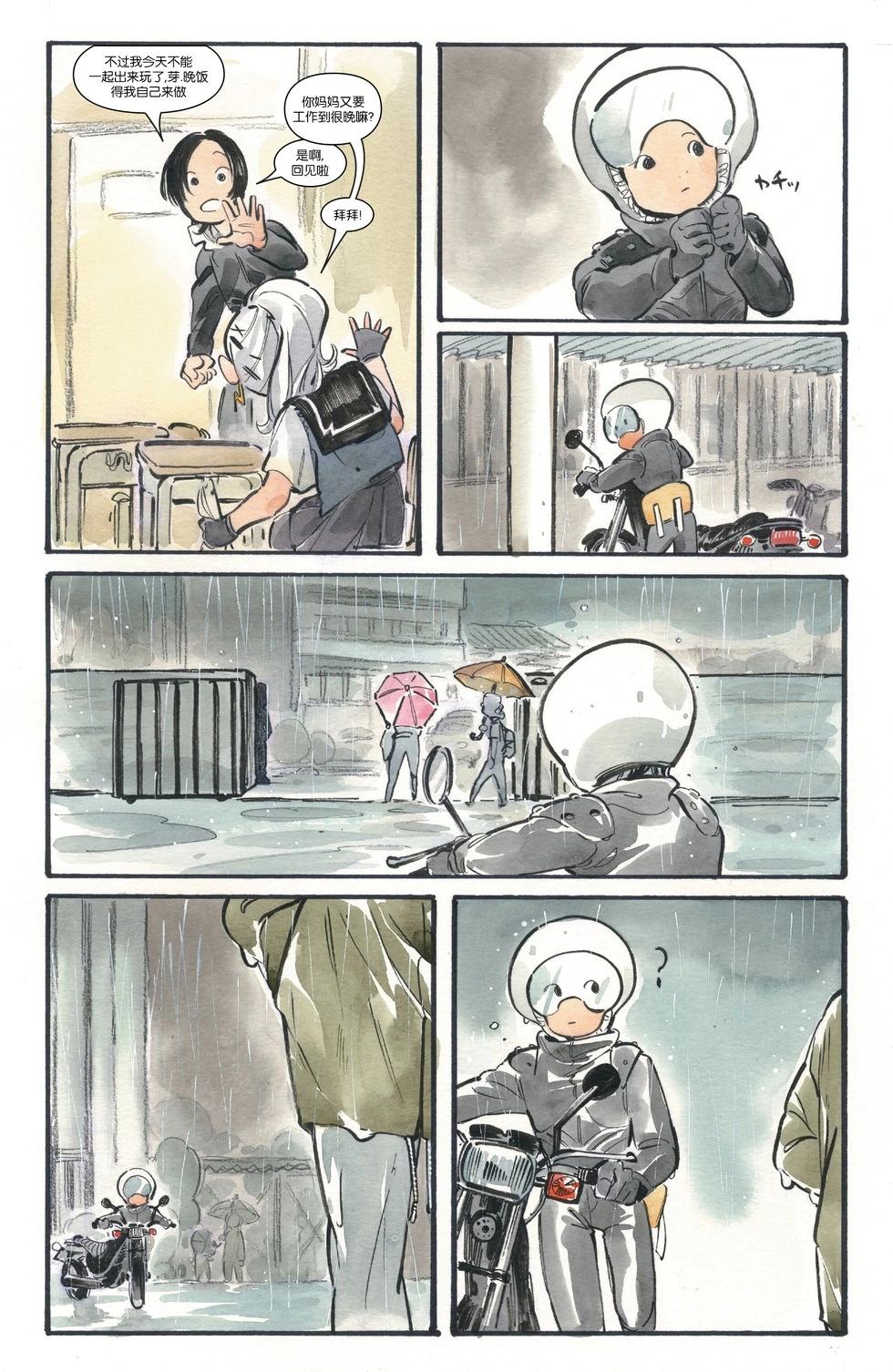 終極X戰警V2 - 第04卷 - 1