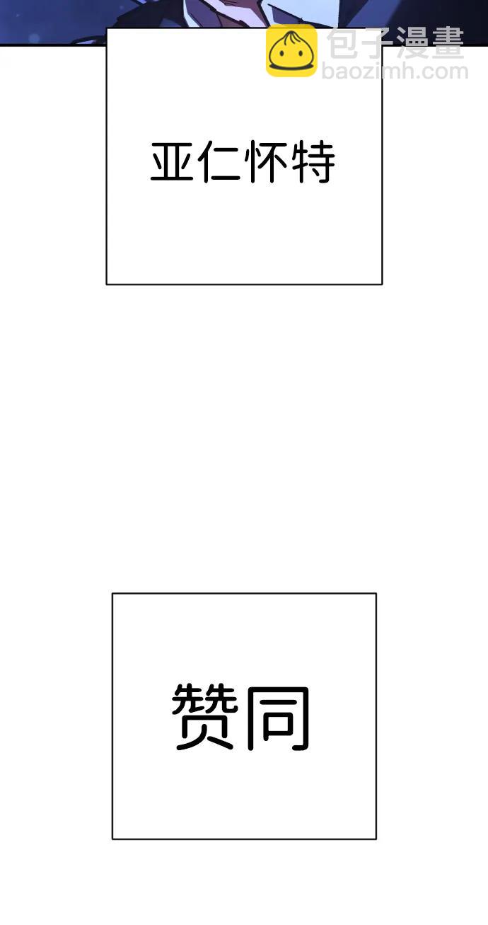 第36话 平等联盟选举82