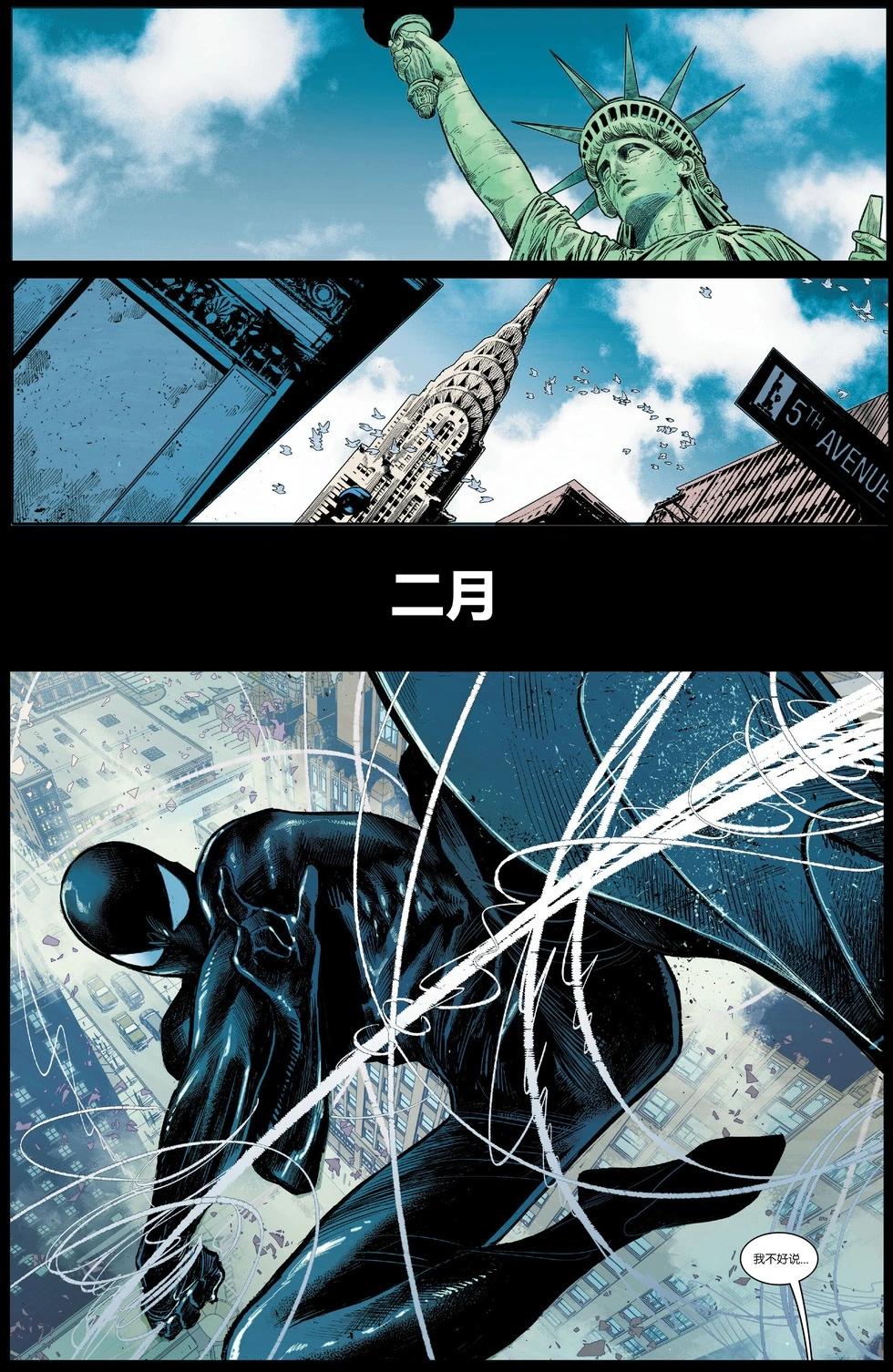 終極蜘蛛俠（2024） - 第02卷 - 4