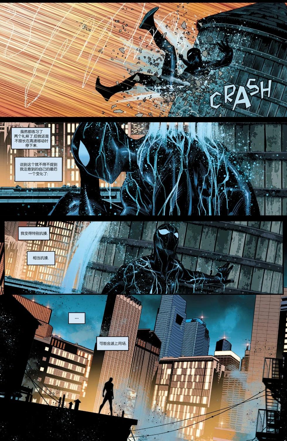 終極蜘蛛俠（2024） - 第02卷 - 2