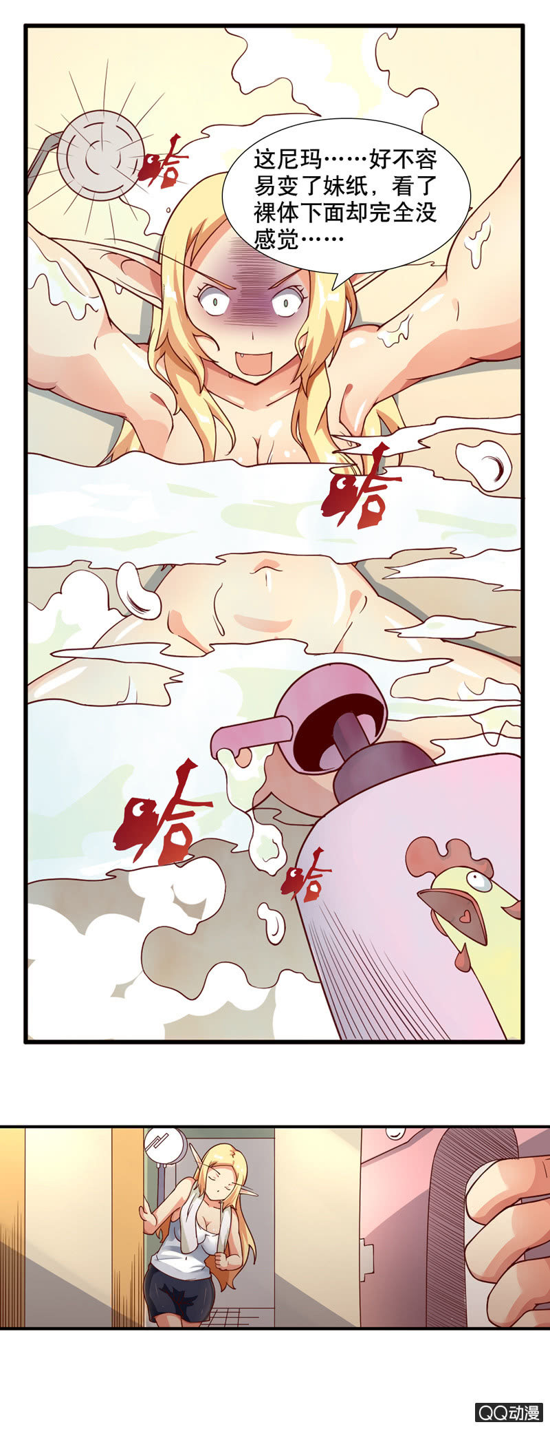 第二话 突如其来的袭击！-第2话