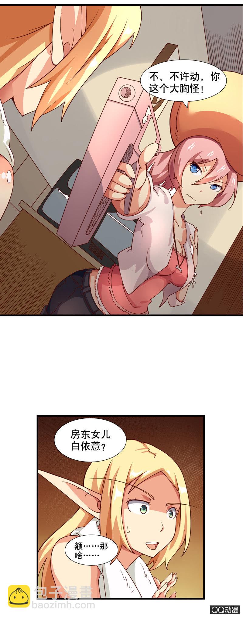 第二话 突如其来的袭击！-第2话