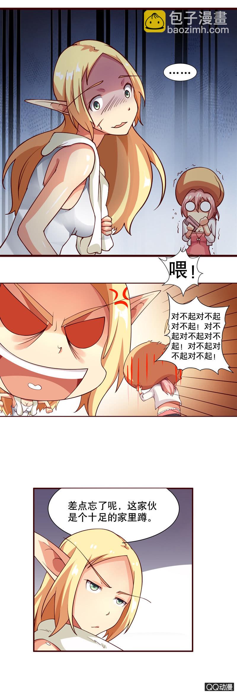 第二话 突如其来的袭击！-第2话