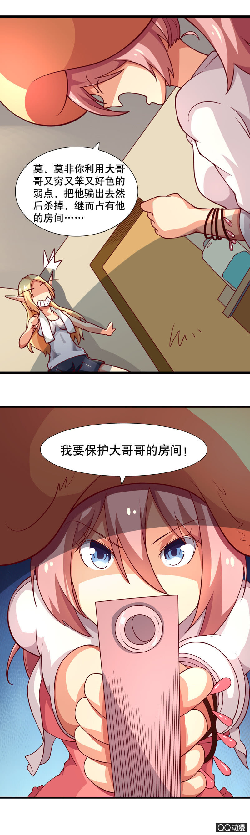 第二话 突如其来的袭击！-第2话