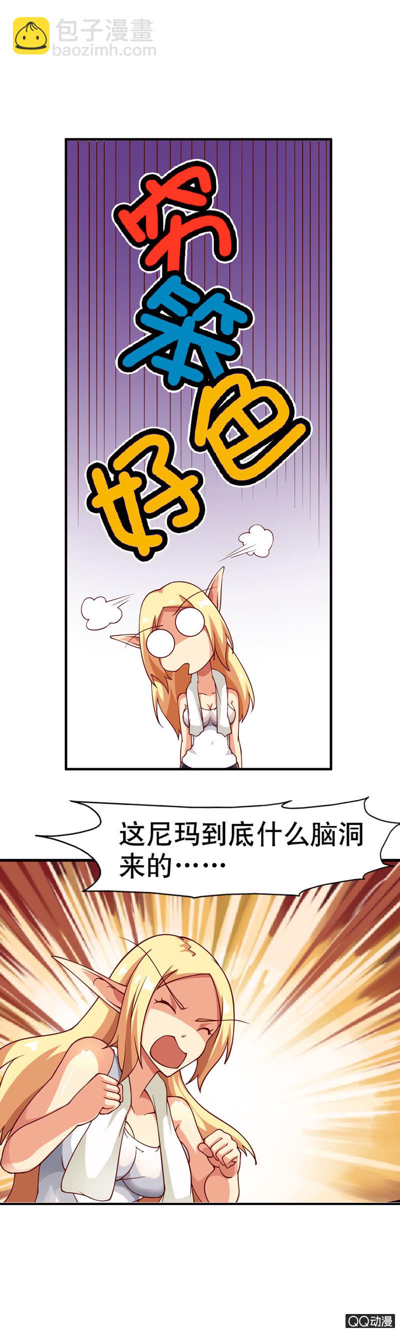 第二话 突如其来的袭击！-第2话