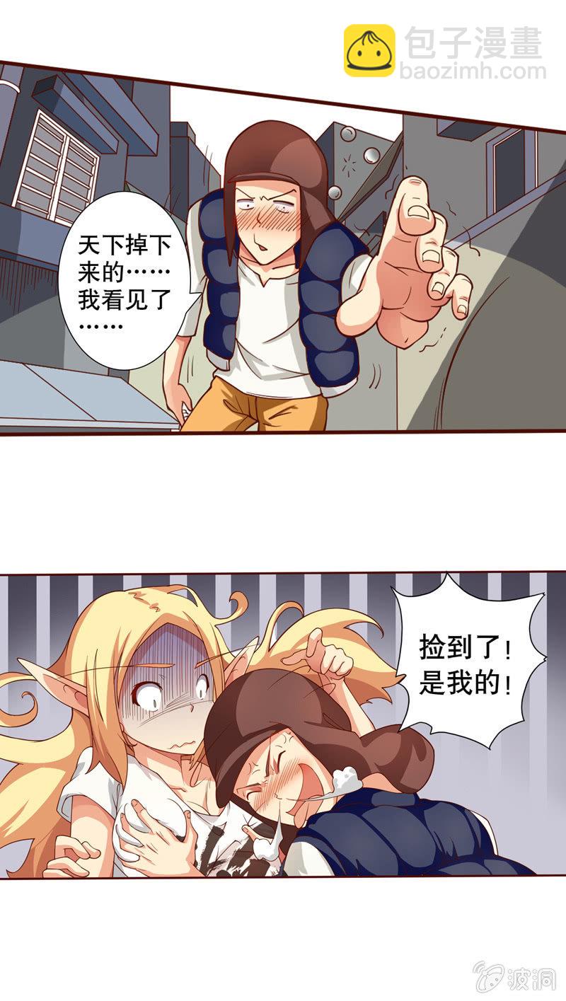 第二话 突如其来的袭击！-第2话