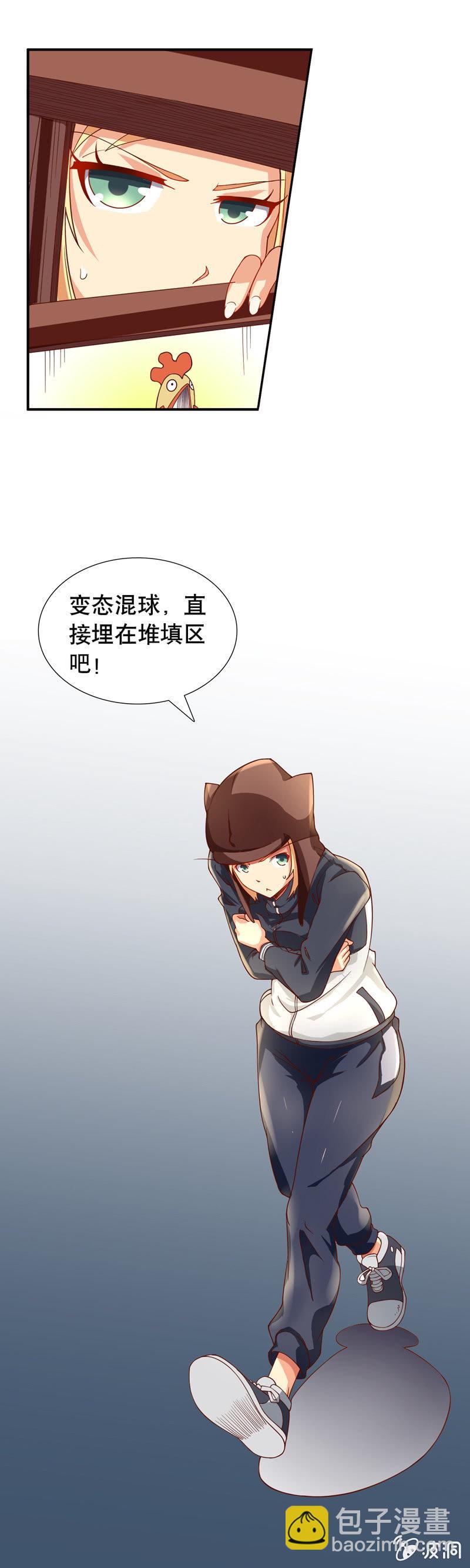 第二话 突如其来的袭击！-第2话