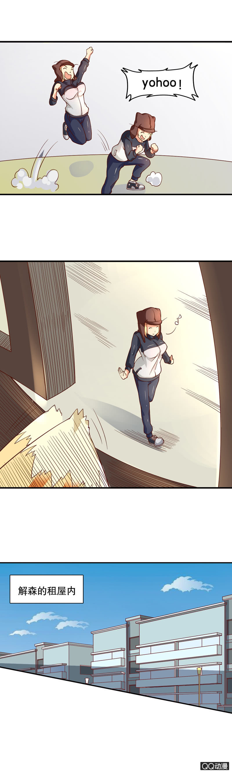 第二话 突如其来的袭击！-第2话